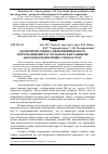 Научная статья на тему 'Економічна оцінка диференційованого нормування витрат пального вантажними автомобілями в різних умовах руху'