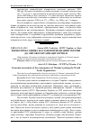 Научная статья на тему 'Економічна оцінка наслідків приєднання України до світової організації торгівлі'