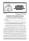 Научная статья на тему 'Економічна оцінка недеревної лісової рослинності на території лісового фонду дп "бродівське лісове господарство"'