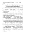 Научная статья на тему 'ЕКОНОМіЧНА ОЦіНКА ОДНОВИДОВИХ і СУМіСНИХ ПОСіВіВ БАГАТОРіЧНИХ ТРАВ НА СХИЛОВИХ ЗЕМЛЯХ'