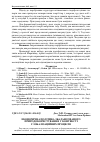 Научная статья на тему 'Економічна політика збалансованого природокористування у контексті глобалізаційних процесів'