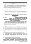 Научная статья на тему 'Економічна стійкість нафтогазового підприємства: сутність та властивості'