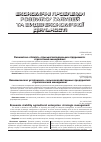 Научная статья на тему 'Економічна стійкість сільськогосподарських підприємств: стратегічний менеджмент'