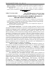 Научная статья на тему 'Економічна суть доходів основної діяльності промислового підприємства'