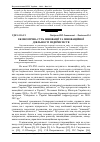 Научная статья на тему 'Економічна суть інновації та інноваційної діяльності підприємств'