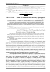 Научная статья на тему 'Економічна сутність іноземного банківництва'