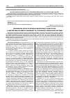 Научная статья на тему 'Економічна сутність процесу монетизації та його роль у забезпеченні розвитку економіки та стабільності фінансової системи'