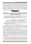 Научная статья на тему 'Економічна сутність та функціональне значення банківських рейтингів'