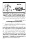 Научная статья на тему 'Економічна свобода у контексті цивілізаційного вектора сучасних еколого-економічних систем'