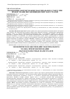 Научная статья на тему 'Економічне обґрунтування максимального ухилу при проектуванні високошвидкісних магістралей'