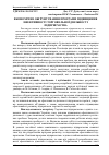 Научная статья на тему 'Економічне обґрунтування програми підвищення ефективності торговельної діяльності підприємства'