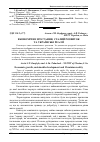 Научная статья на тему 'Економічне зростання, сталий розвиток та українські реалії'