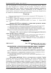 Научная статья на тему 'Економічні аспекти покращення інвестиційної привабливості промислових підприємств'