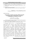 Научная статья на тему 'Економічні аспекти удосконалення системи технічного обслуговування та ремонту залізничного рухомого складу'