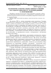 Научная статья на тему 'Економічні аспекти запобігання негативним наслідкам змін клімату, їх попередження та пом'якшення'