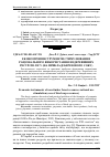 Научная статья на тему 'Економічні інструменти стимулювання раціонального використання недеревинних ресурсів лісу (на прикладі березового соку)'