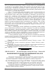 Научная статья на тему 'Економічні параметри управління персоналом підприємства'