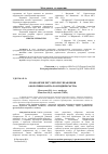 Научная статья на тему 'Економічні регулятори управління оборотним капіталом підприємства'