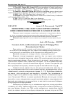 Научная статья на тему 'Економічні, соціальні та екологічні аспекти визначення рівня кореневих платежів в Україні'