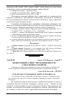 Научная статья на тему 'Економічний аспект управління якістю атмосферного повітря'