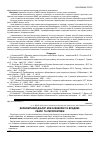 Научная статья на тему 'Економічний діалог між бізнесом та владою: реалії та перспективи'