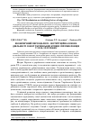 Научная статья на тему 'Економічний персоналізм – інституційна основа діяльності Союзу українських купців і промисловців у 1934-1939 роках'