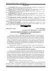 Научная статья на тему 'Економічний потенціал торговельного підприємства'