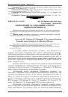 Научная статья на тему 'Економічний та соціальний аспекти оцінки ефективності'