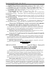 Научная статья на тему 'Економічний зміст та значення грошово-кредитної політики'