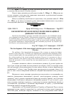 Научная статья на тему 'Економічно-правові передумови інноваційної діяльності в Україні'