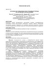 Научная статья на тему 'ЭКОНОМИЧНОЕ ПОЛИКАРБОНАТНОЕ ОГРАЖДЕНИЕ ТЕПЛИЦЫ КРУГЛОГОДОВОГО ИСПОЛЬЗОВАНИЯ'