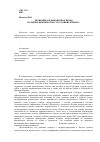 Научная статья на тему 'Экономика и финансовое право на рынке ценных бумаг в условиях кризиса'