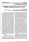 Научная статья на тему 'Экономика и Финансы России в период первой мировой войны (1914-1918)'