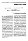 Научная статья на тему 'Экономика и Финансы России в XVII веке: исторический аспект'