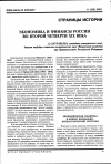 Научная статья на тему 'Экономика и финансы России во второй четверти XIX века'