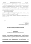 Научная статья на тему 'ЭКОНОМИКА И ОРГАНИЗАЦИЯ ПРОИЗВОДСТВА НА ПРЕДПРИЯТИЯХ'