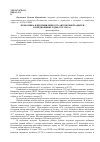 Научная статья на тему 'Экономика и промышленность автономной Адыгеи в предвоенные годы (1938-1941 гг. )'