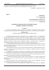 Научная статья на тему 'ЭКОНОМИКА И СОЦИАЛЬНАЯ СФЕРА В РОССИЙСКИХ РЕГИОНАХ: ТЕНДЕНЦИИ, ПРОБЛЕМЫ И ПЕРСПЕКТИВЫ'