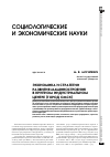 Научная статья на тему 'Экономика и стратегии развития машиностроения в крупном индустриальном центре (город Омск)'