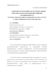 Научная статья на тему 'Экономика и управление ресурсосберегающей деятельностью на предприятиях пищевой промышленности'