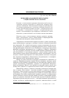 Научная статья на тему 'Экономика как объект философско-социологического анализа'