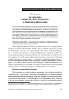 Научная статья на тему 'Экономика общества Постмодерна: критический анализ'