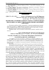 Научная статья на тему 'Економіка охорони здоров'я: облік та перерозподіл лікарських засобів у лікувально-профілактичних закладах'