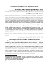 Научная статья на тему 'Экономика, основанная на знаниях, в контексте регионального развития (на примере Тюменской области)'