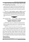 Научная статья на тему 'Економіка рибальства у Галичині кінця ХІХ – початку ХХ століття'