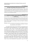 Научная статья на тему 'Экономика России и ее регионов как база развития внешнеэкономической деятельности РФ'