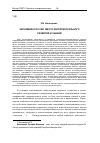 Научная статья на тему 'Экономика России: место интеллектуального развития и знаний'