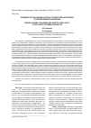 Научная статья на тему 'Экономика России: вызовы и угрозы, государственная политика в условиях реиндустриализации'