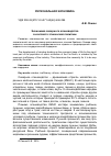 Научная статья на тему 'Экономика северного оленеводства в контексте этнической политики'