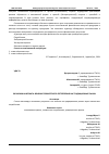 Научная статья на тему 'ЭКОНОМИКА ШЕРИНГА: ВЛИЯНИЕ СОВМЕСТНОГО ПОТРЕБЛЕНИЯ НА ТРАДИЦИОННЫЕ РЫНКИ'